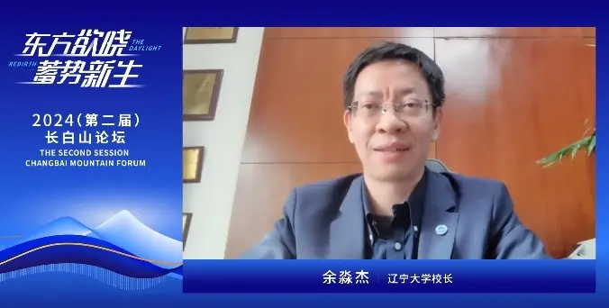 永利官网校长余淼杰